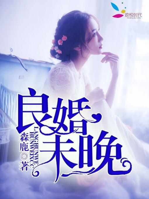 越过篱笆